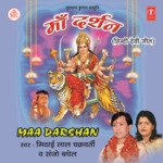 Maa Darshan - Sanjo Baghel Song Download
